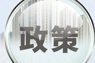 19類行政許可資質(zhì)已取消，政府采購中不可作為資格條件