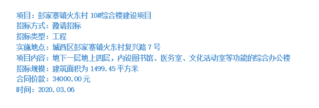 青海招標代理