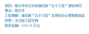 全過(guò)程工程咨詢